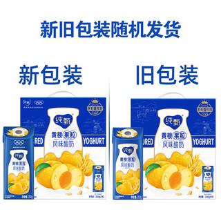 JUST YOGHURT 纯甄 蒙牛纯甄黄桃果粒风味酸奶200g*10盒常温风味酸奶