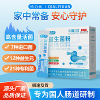 恰力元 益生菌成人儿童女性益生元活性菌中老年调理肠胃肠道冻干粉Q1