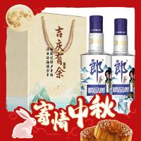 LANGJIU 郎酒 顺品郎蓝顺庆余年 浓酱兼香型白酒 45度 480ml*2瓶 礼盒装