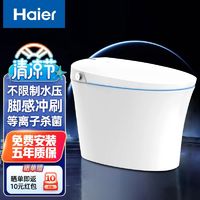 百亿补贴：Haier 海尔 智能马桶一体机无水压限制坐便即热烘干带水箱脚感冲刷升级M8