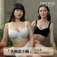 百亿补贴：EMMA ROSE EMMAROSE薄款全罩杯无痕大码内衣胖mm大胸显小收副乳防下垂文胸