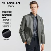 百亿补贴：SHANSHAN 杉杉 皮衣外套男秋季短款立领抗皱耐磨高档商务男士皮夹克