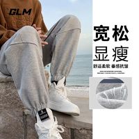 百亿补贴：GLM 森马集团GLM春秋季新款重磅美式束脚卫裤ins潮百搭宽松学生休闲裤