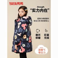 百亿补贴：YAYA 鸭鸭羽绒服 鸭鸭儿童羽绒服中长款女童冬季新款女孩保暖加厚中大童学生外套