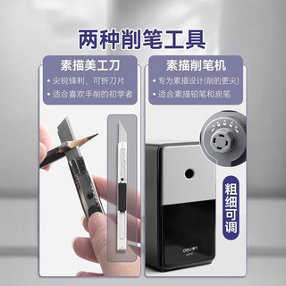 得力素描铅笔工具套装初学者入门基础软中硬炭笔全套用速写