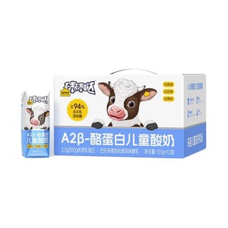 ADOPT A COW 认养一头牛 A2β-酪蛋白儿童酸奶 135g*12盒