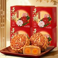 元朗 EULONG蛋黄莲蓉月饼糕点广东广式礼盒装送人150gX4
