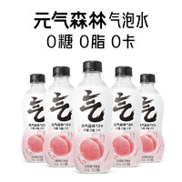 元气森林 Genki Forest 元气森林 白桃味气泡水 280ml*12瓶