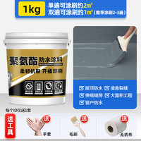 臻榜 防水涂料屋顶防水补漏材料房顶裂缝防水胶沥青王房屋楼顶防漏水胶 2斤/灰色送工具