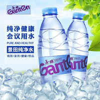 Ganten 百岁山 景田纯净水小瓶360ml饮用水12瓶整箱发货会议家庭饮用水景田