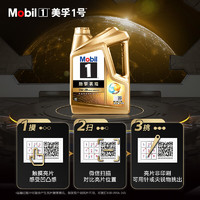 Mobil 美孚 1号劲擎表现超金新0W-20 SP 4L 先进全合成机油官方授权汽车保养