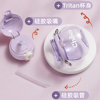 希乐塑料杯吸管杯tritan大容量儿童水杯便携杯子兰花瓣紫430ml 兰花瓣紫【小熊杯】 430ml