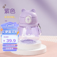 cille 希乐 塑料杯吸管杯tritan大容量儿童水杯学生便携杯子兰花瓣紫430ml