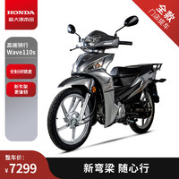 HONDA 新大洲本田 Wave110S 复古弯梁摩托车 魅力银全款