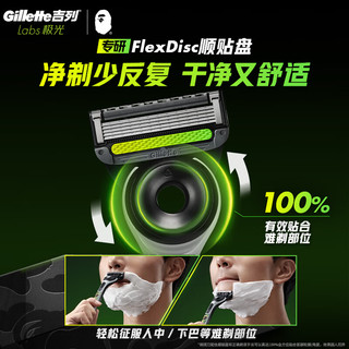 Gillette 吉列 极光手动剃须刀 BAPE联名款 1刀架+5刀头+联名多功能盒