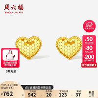 周六福 ZHOU LIU FU18K黄金耳钉爱心彩金耳饰耳钉女C0913942 一对