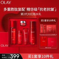 OLAY 玉兰油 大红水50ml+大红乳35ml+大红瓶面霜14g （大红水50ml+大红乳35ml+大红瓶面膜*2+鲜花卡+精美礼袋）