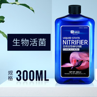 yee 意牌 硝化细菌 300ml