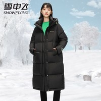 百亿补贴：雪中飞 2024秋冬新款女款羽绒服中长款连帽宽松时尚保暖冬季外套女