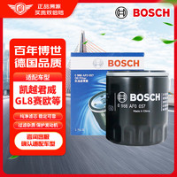 BOSCH 博世 0 986 AF0 057 机油滤清器