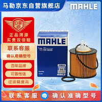 MAHLE 马勒 机滤机油滤芯格滤清器适配丰田雷克萨斯汽车发动机保养专用配件 OX822D 八 2018 2.0L