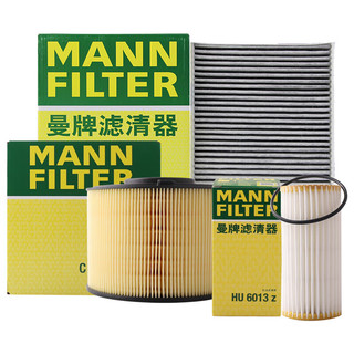 曼牌滤清器 曼牌（MANNFILTER）滤清器三滤套装机滤空气滤空调滤奥迪A5 A4L 2.0  低功率版40TFSI