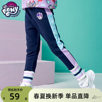 小马宝莉女童打底裤2024春夏洋气卡通儿童女孩时髦修身休闲裤子 1032款-藏青色 120