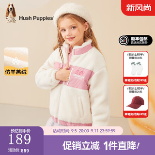 暇步士（Hush Puppies）童装儿童秋装外套男女童秋季男女大童时尚摇粒绒外套 浅粉 120cm