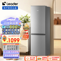 Leader 海尔智家180升两门二门双门小冰箱家用小型租房省电低噪音不占地电冰箱BCD-180LLC2EZS9