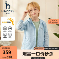 HAZZYS 哈吉斯 童装男女童外套春儿童纯色连帽防泼水休闲皮肤衣 玻璃蓝 155