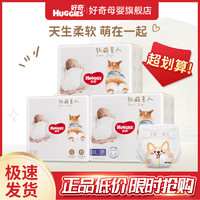 HUGGIES 好奇 柯基软萌星人 拉拉裤纸尿裤 S/M/L/XL/XXL