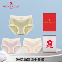 MONTAGUT 梦特娇 爆款抗菌无痕透气女中腰桑蚕丝抑菌裆女士三角裤健康舒适