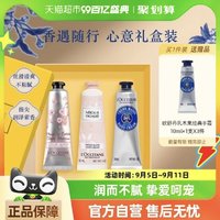 88VIP：L'OCCITANE 欧舒丹 樱花乳木果橙花经典手霜礼盒30ml*3补水保湿