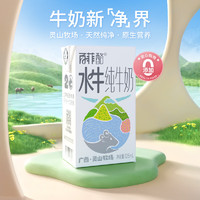 BONUS 百菲酪 儿童奶 125ml*8盒