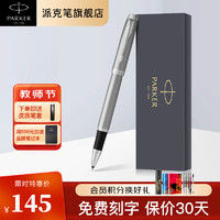 PARKER 派克 IM系列 拔帽宝珠笔 金属灰白夹 0.7mm 单支装