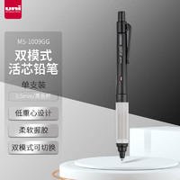 uni 三菱铅笔 M5-1009GG 自动铅笔 黑色 0.5mm 单支装