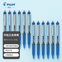 PILOT 百乐 BXRT-V5 按动中性笔 蓝色 0.5mm 12支装