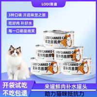 洛迪 猫罐头 鲍汁鸡丝捞饭罐头 80g*12罐