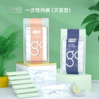 Freego 一次性内裤免洗独立装灭菌产妇生理期旅行出差度假男女 【已灭菌】5条女士三角白色 L