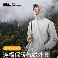 Beneunder 蕉下 男士气绒服保暖外套轻薄户外运动防风夹克 CL97424 藤雾灰 L