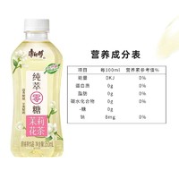 康师傅 纯粹零糖茉莉花茶350ml*1瓶