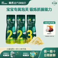 Enoulite 英氏 多乐能系列 小鱼泡芙 2阶 牛奶味 40g