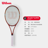 Wilson 威尔胜 PRO STAFF V14系列 男女网球拍 北京城市限定 WR176211U2