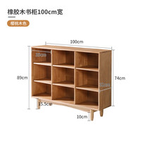 家逸（JIAYI）实木书柜现代客厅儿童格子柜储物柜一体靠墙落地书架置物架组合柜 矮柜100cm樱桃木色