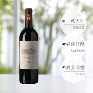 奥纳亚庄园（Ornellaia）干红葡萄酒 意大利产区 经典陈酿 2020年 750mL 1瓶