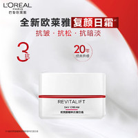 L'OREAL PARIS 欧莱雅复颜日霜视黄醇抗皱紧致25ml