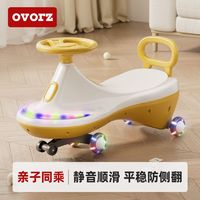 OVORZ 儿童扭扭车溜溜车男女宝宝1一3岁防侧翻大人妞妞车小孩音乐