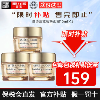 ESTEE LAUDER 雅诗兰黛 娇韵诗（CLARINS）晚霜+智妍面霜胶原霜乳霜 补水保湿提拉紧致修护抚纹5ml+智妍面霜清爽型15ml*3