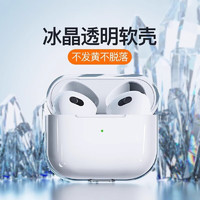 彩绘师 适用AirPods4代耳机保护套高透防摔硅胶airpods3代苹果无/ AirPods4