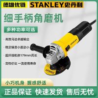 百亿补贴：STANLEY 史丹利 9100史丹利角磨机抛光机多功能小型打磨机手磨机电动大功率家用